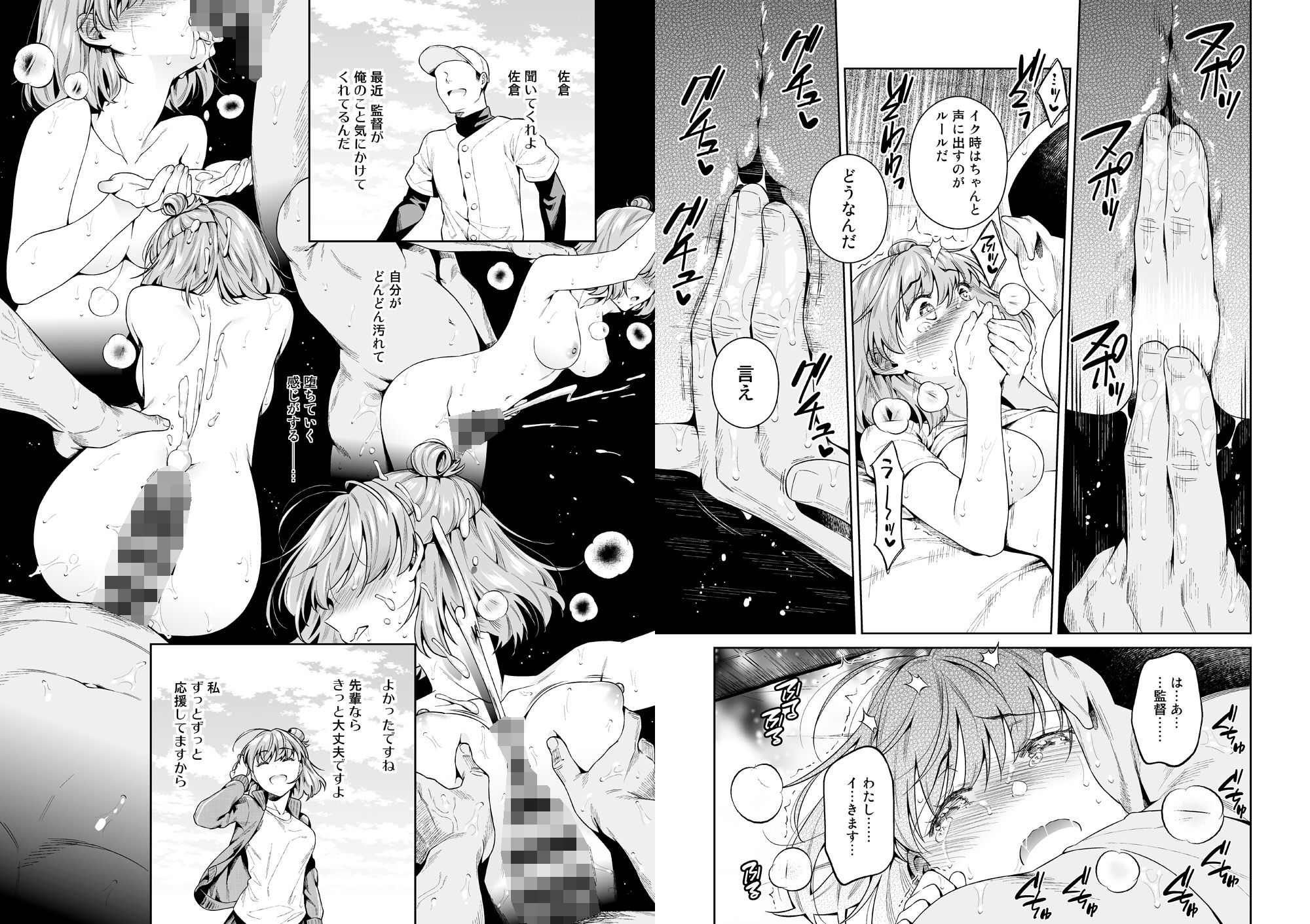  - TRADE OFF -わたしの欲とキミの夢-