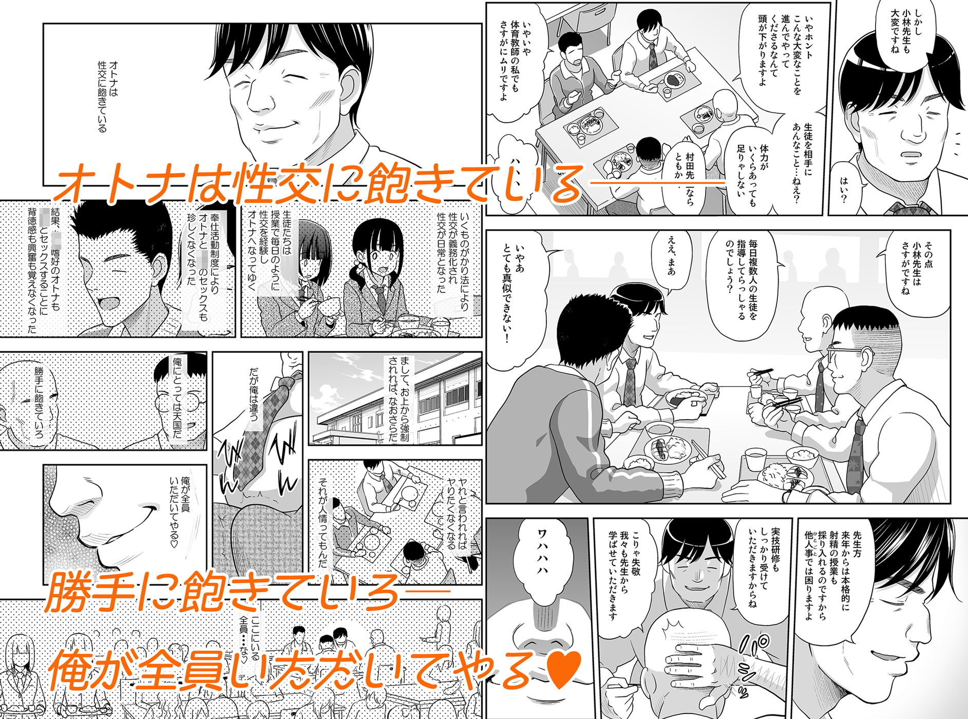  - 性指導員のお仕事2 なかがよさそうだったので二人まとめてほじくってあげた