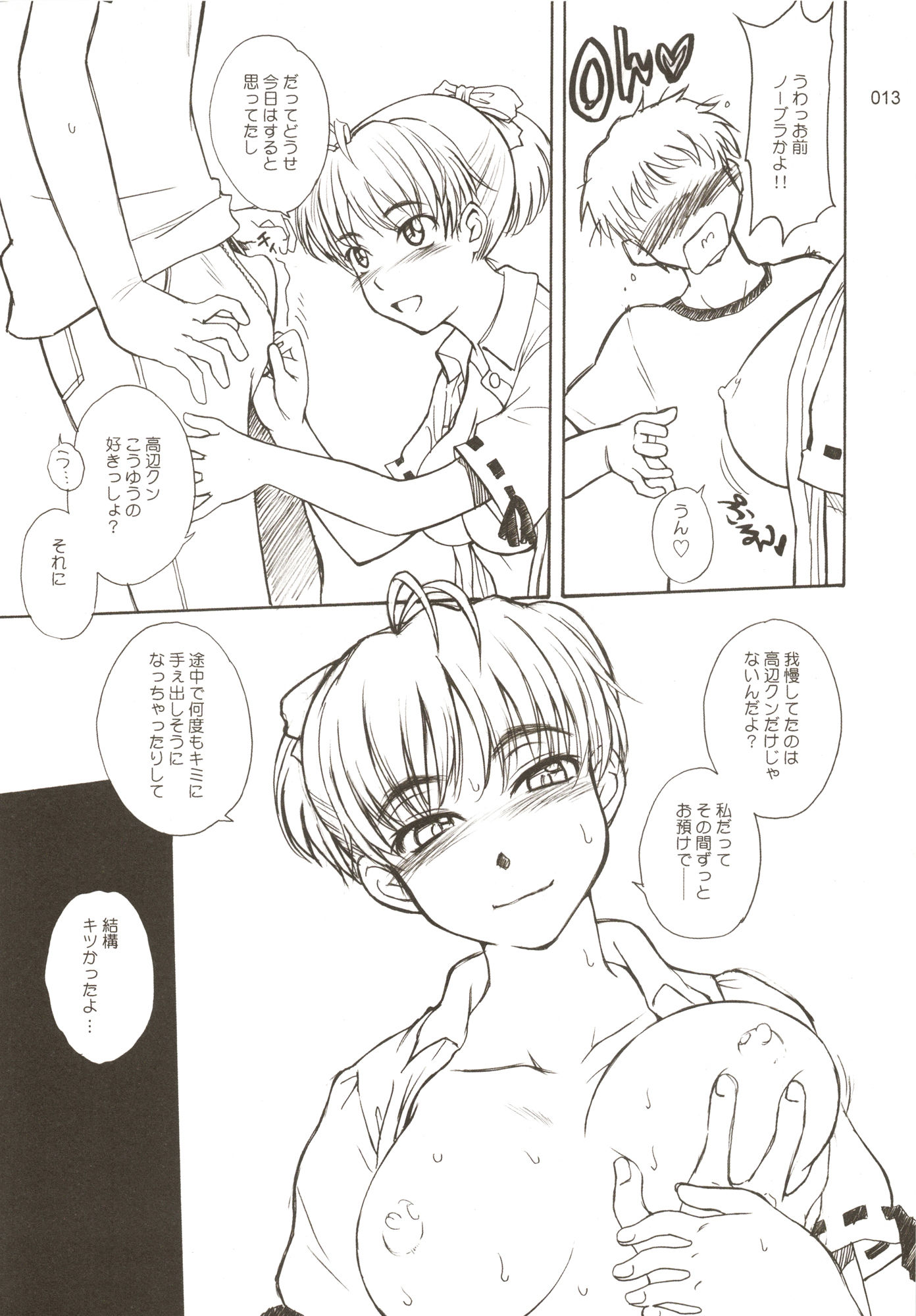  - むうんるうらあくろにくる2