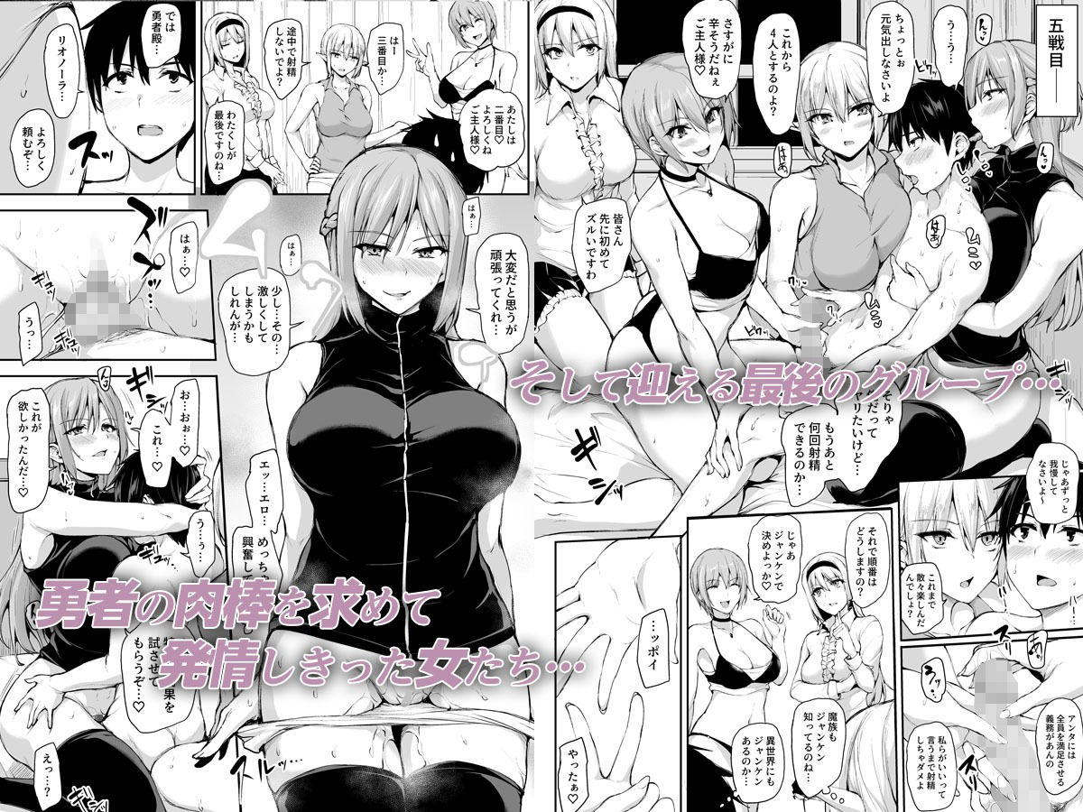  - 異世界ハーレム物語〜激突？吸血少女と我が儘王女！〜