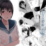 雨の日は、ほんのり乳首【チーム☆ラッキー 】無料エロ漫画