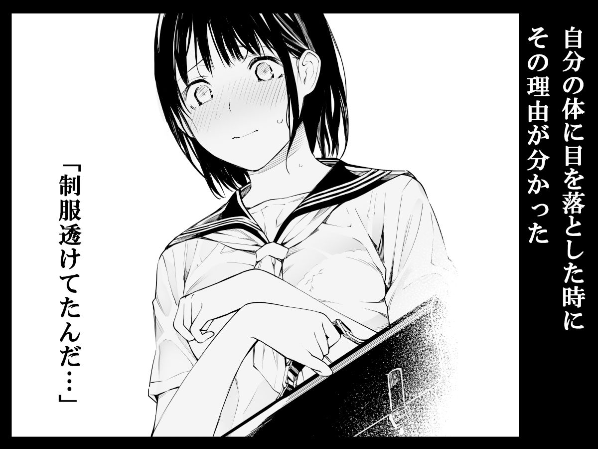 - 雨の日は、ほんのり乳首