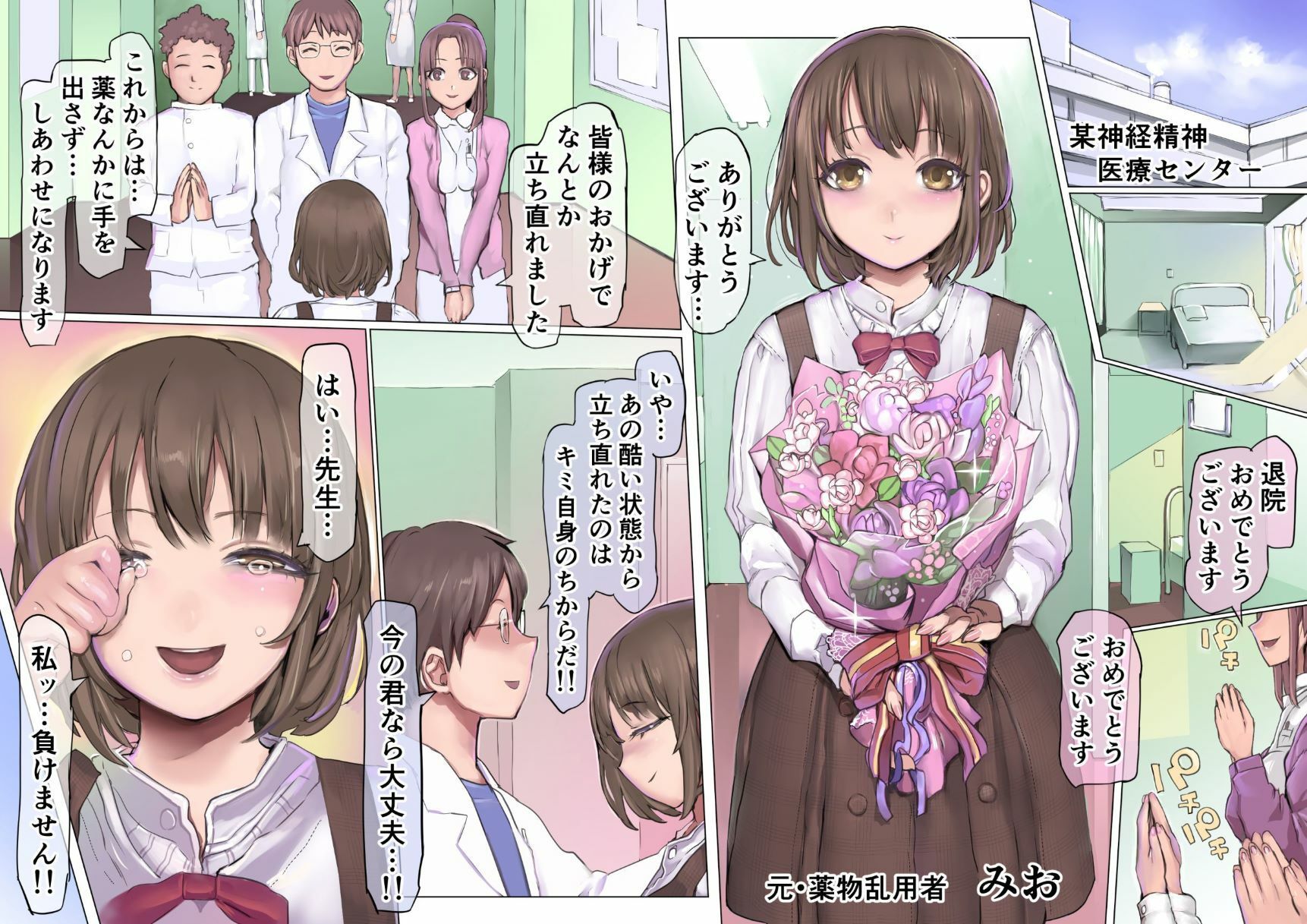  - 堕落:破滅の誘惑