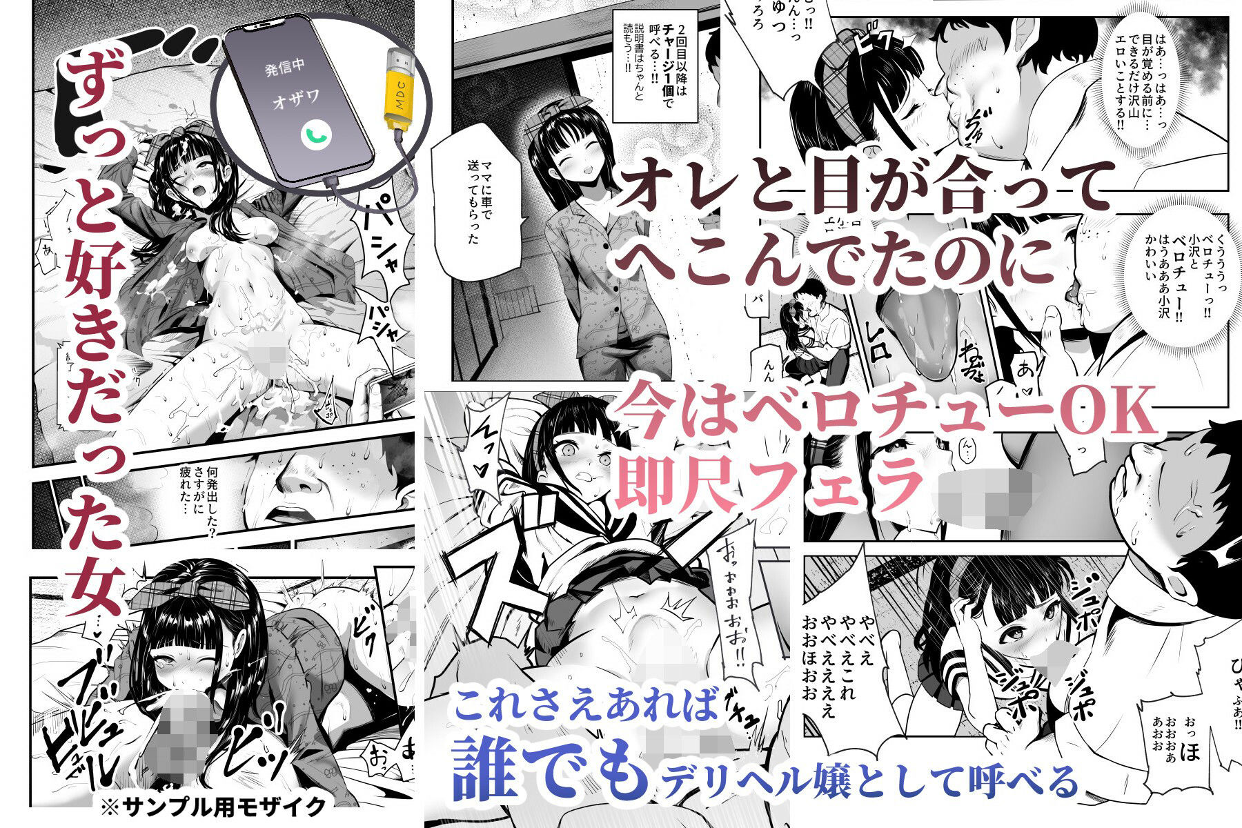  - もしもデリヘルEX オレをバイキン扱いした女とずっと好きだった女を肉便器デリヘル