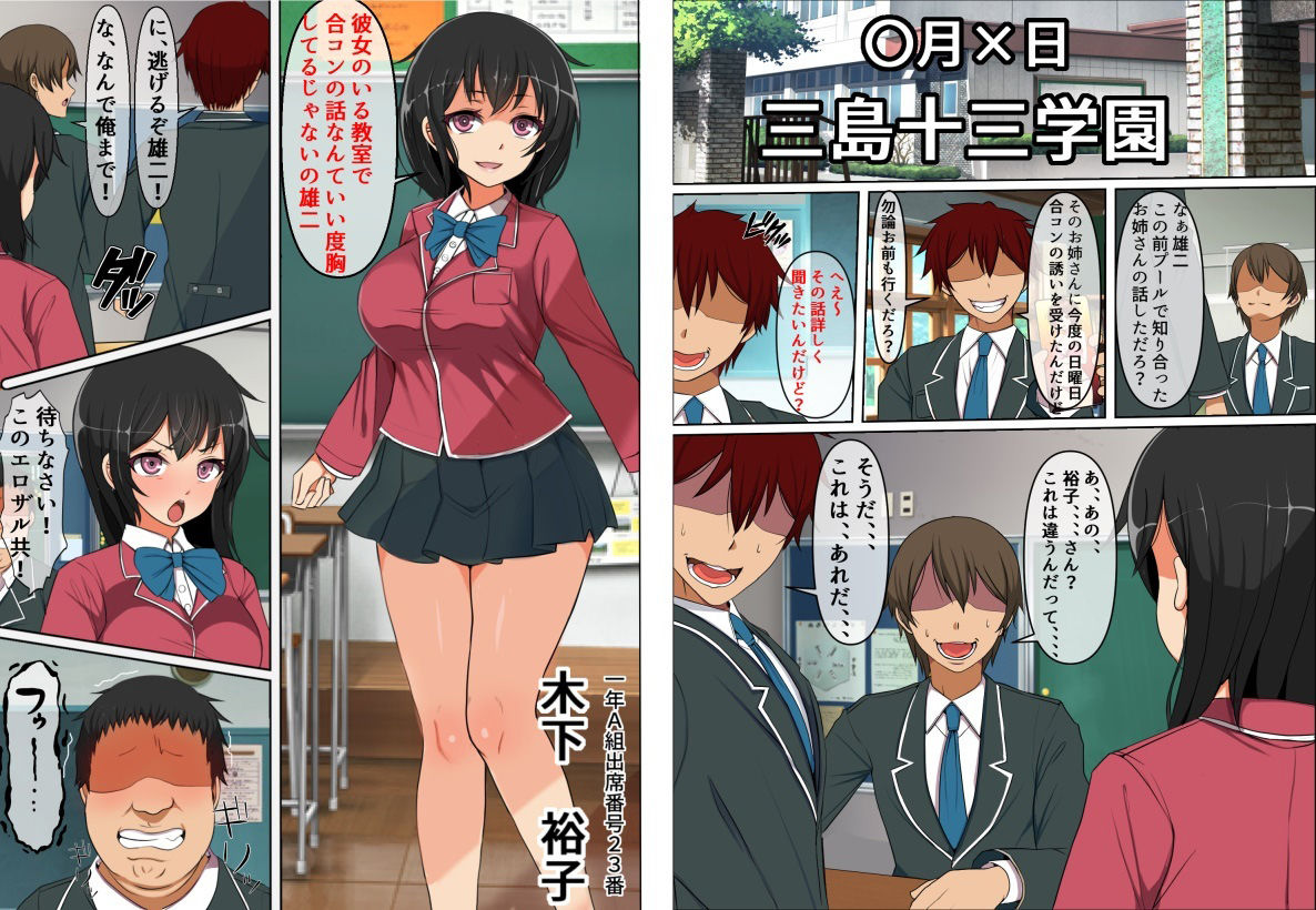  - 俺の彼女が同じクラスのド変態拡張マニア以外が眠った学園に取り残された結果