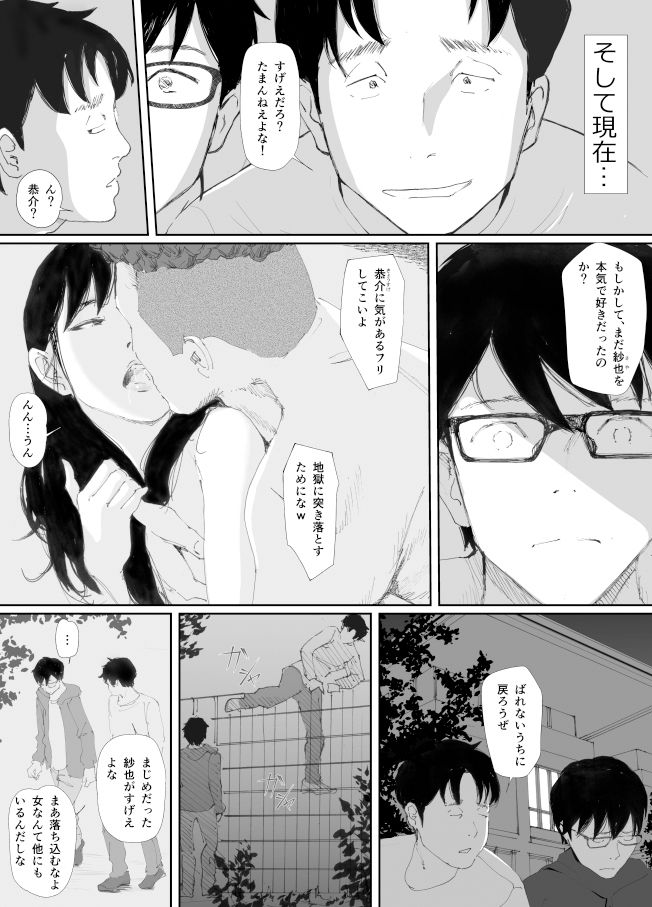  - あの日に戻ってもう一度…