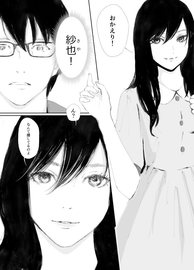  - あの日に戻ってもう一度…