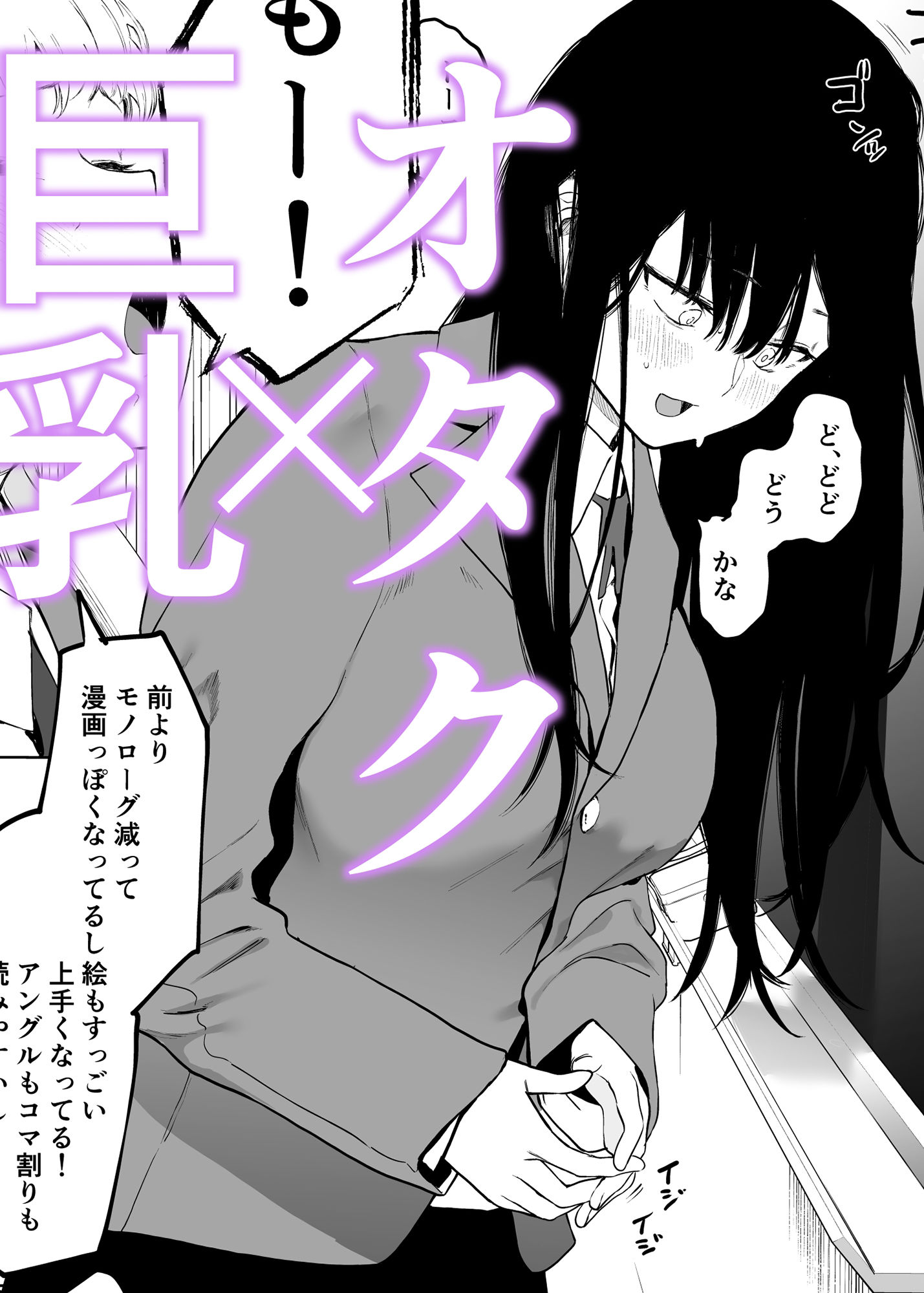  - 唯雌‐タダノオンナノコ‐