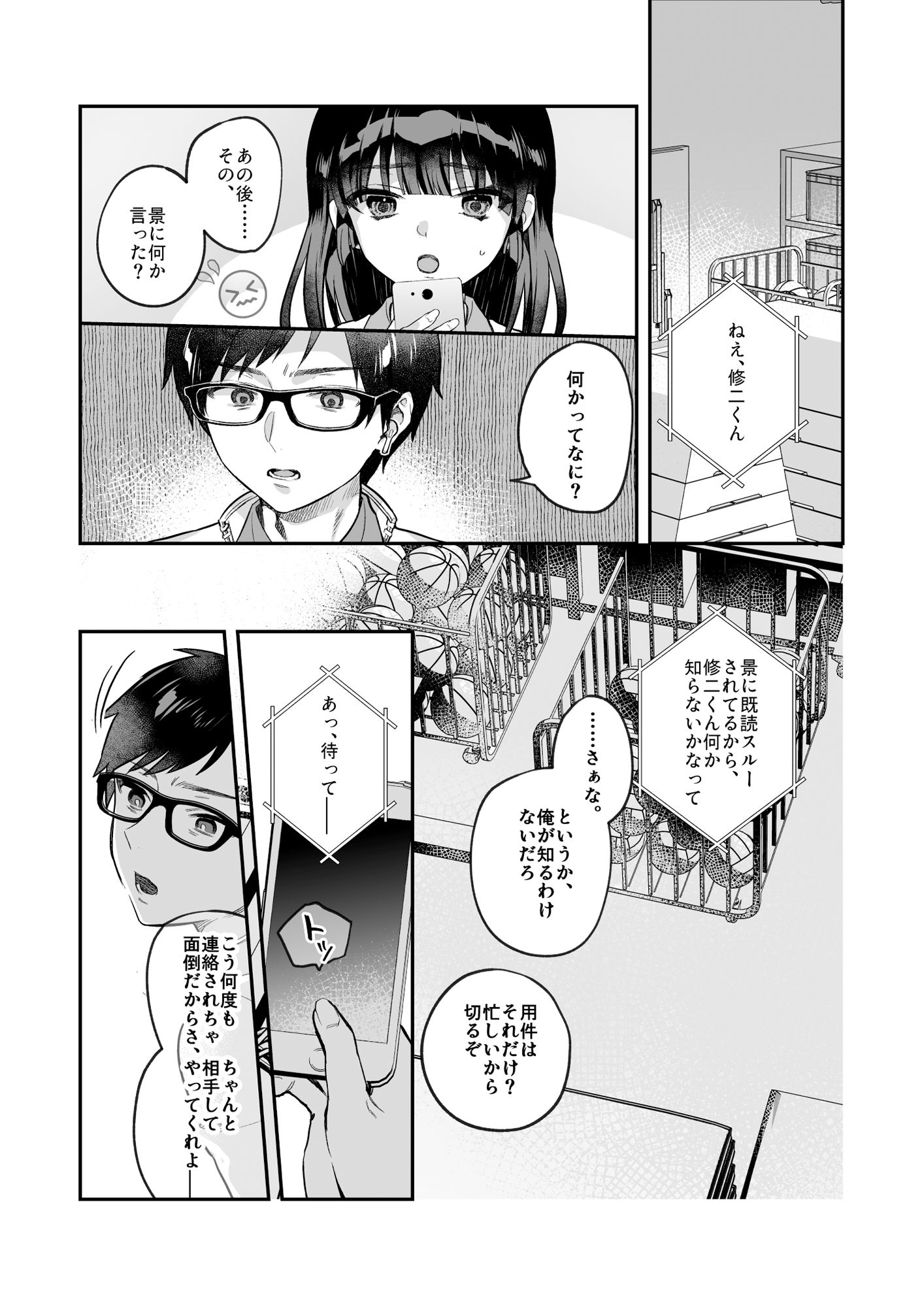  - nikukyu総集編-1匹目-