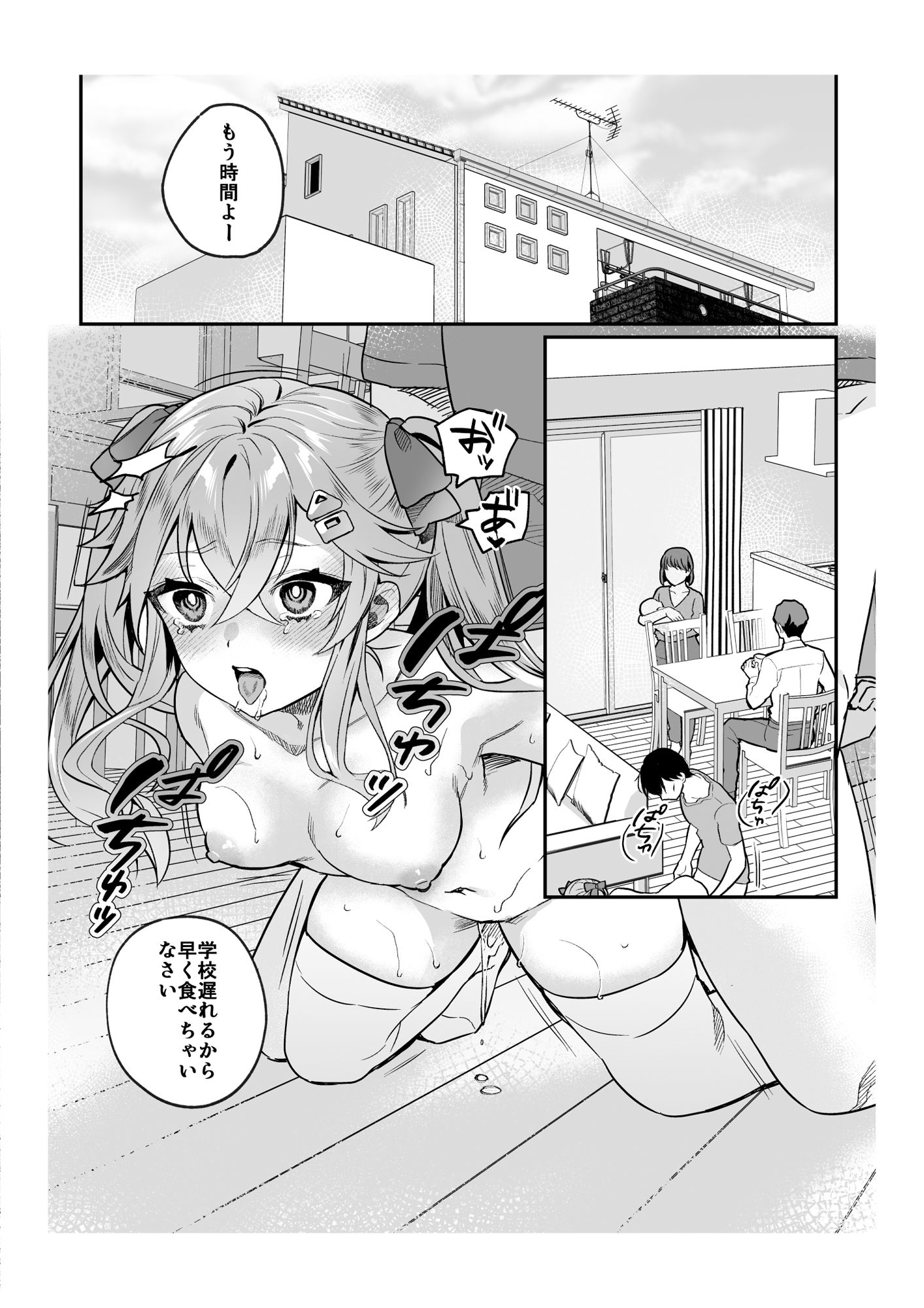  - nikukyu総集編-1匹目-