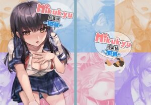 nikukyu総集編-1匹目-【nikukyu 】無料エロ漫画