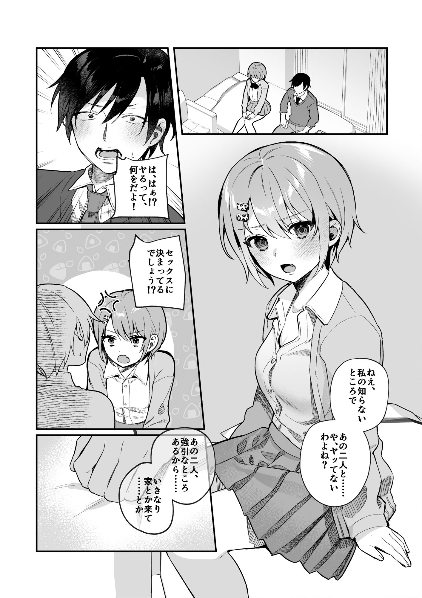  - nikukyu総集編-1匹目-