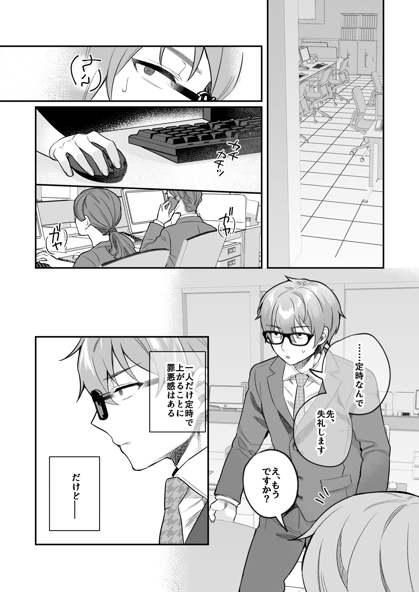  - nikukyu総集編-1匹目-