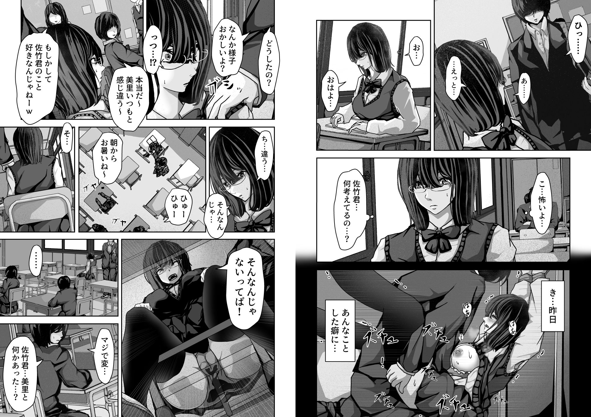  - 同級生を写真で脅して犯しまくり！