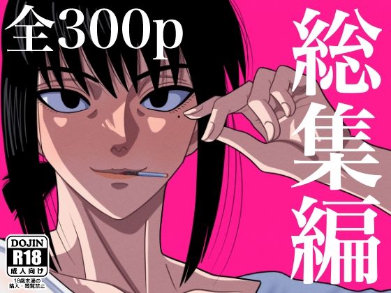 総集編 1【銀エイジ 】無料エロ漫画