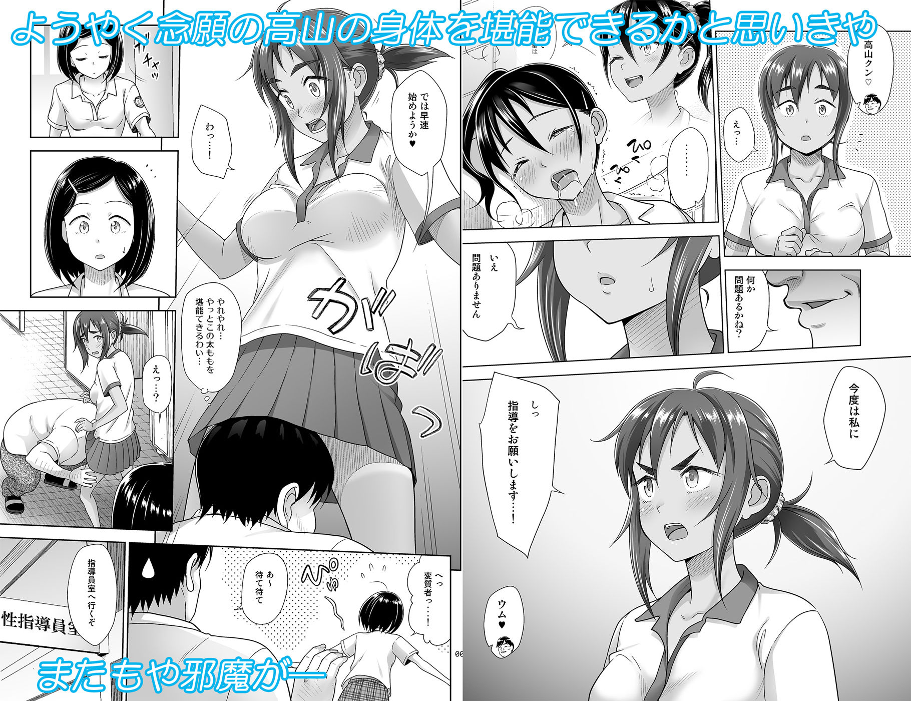  - 性指導員のお仕事4後編 立派な便器に育ったので大満足で指導を終えた