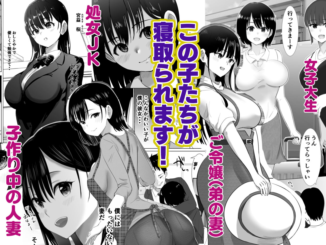 - むらむら村ソン大全集