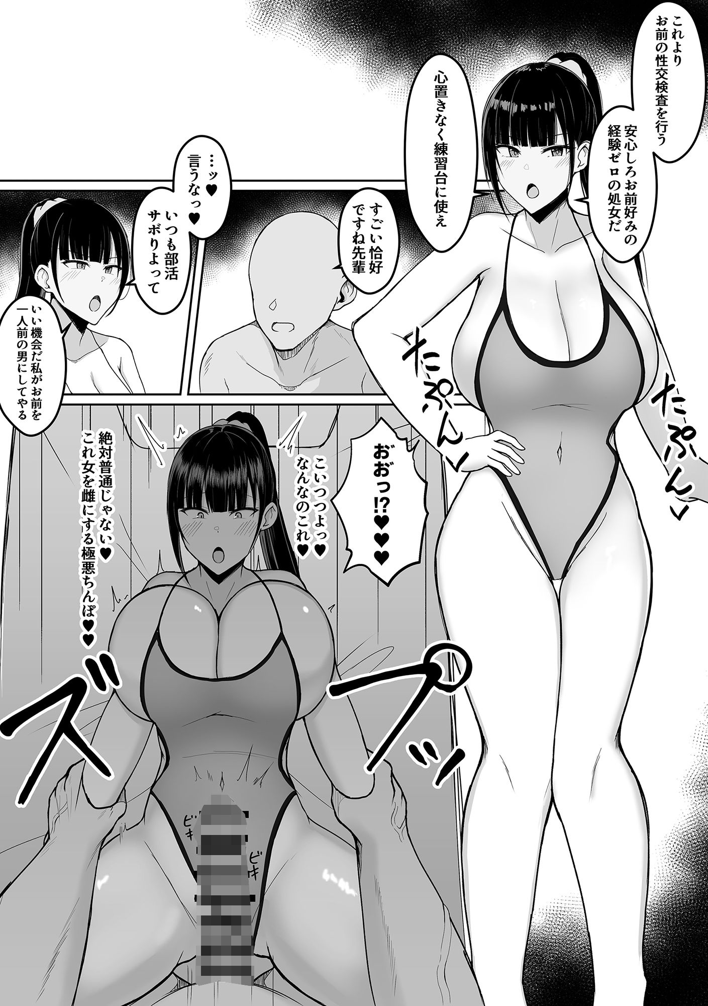  - いちゃらぶレ●プ無理やり合意セックス集＋α