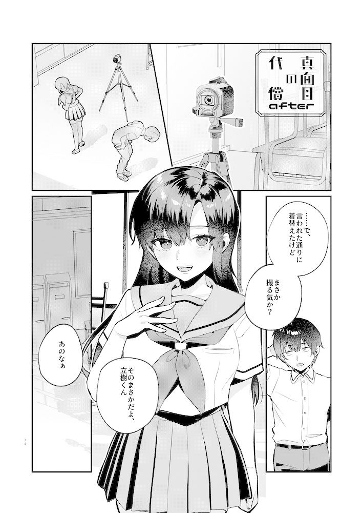  - nikukyu総集編-2匹目-