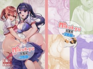 nikukyu総集編-2匹目-【nikukyu 】無料エロ漫画