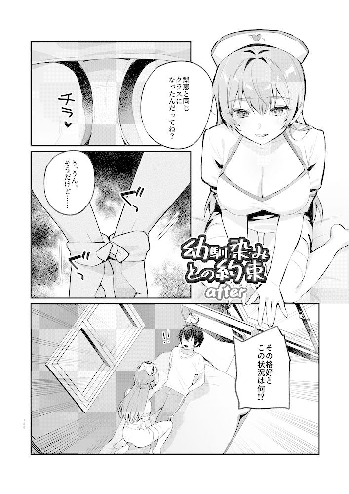  - nikukyu総集編-2匹目-