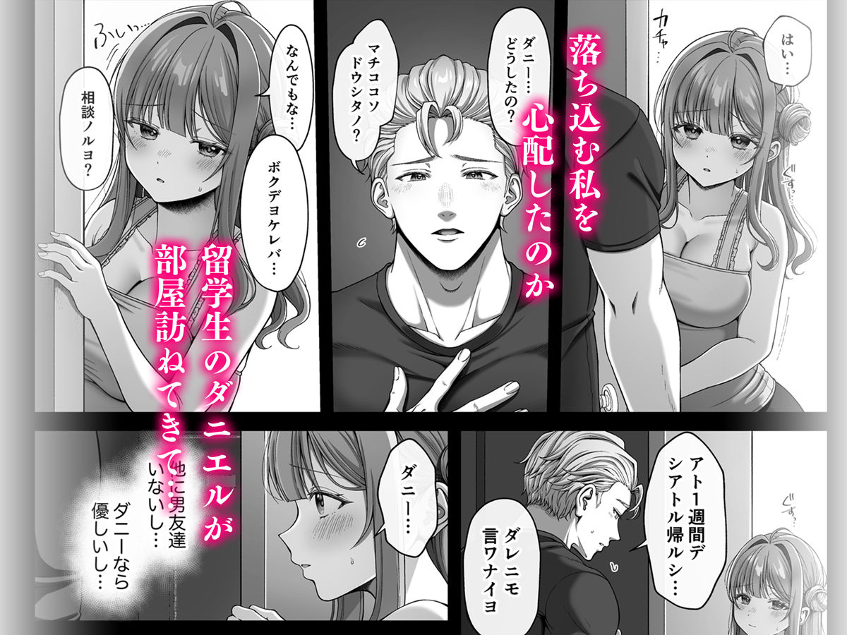  - サマー・タイム ホームステイに来たデカチン留学生に開発された処女