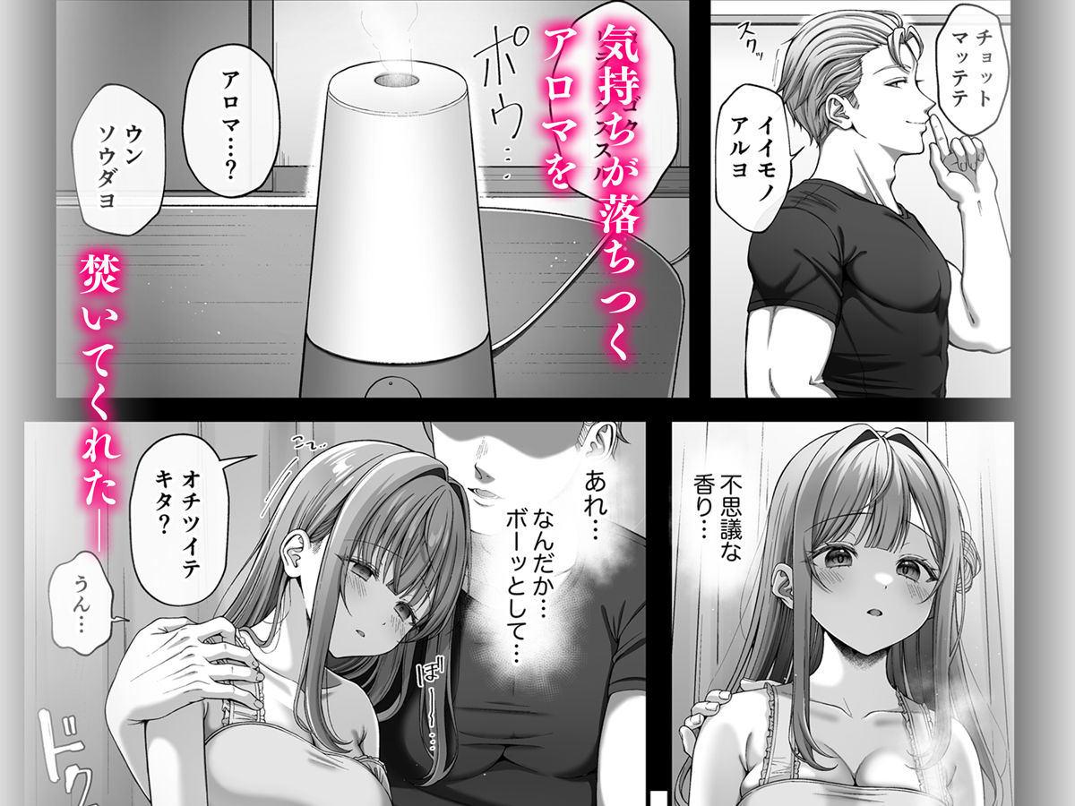  - サマー・タイム ホームステイに来たデカチン留学生に開発された処女