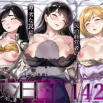 眠泊〜お嬢様たちは民泊経営者の罠に堕ちる〜【とかもす 】無料エロ漫画