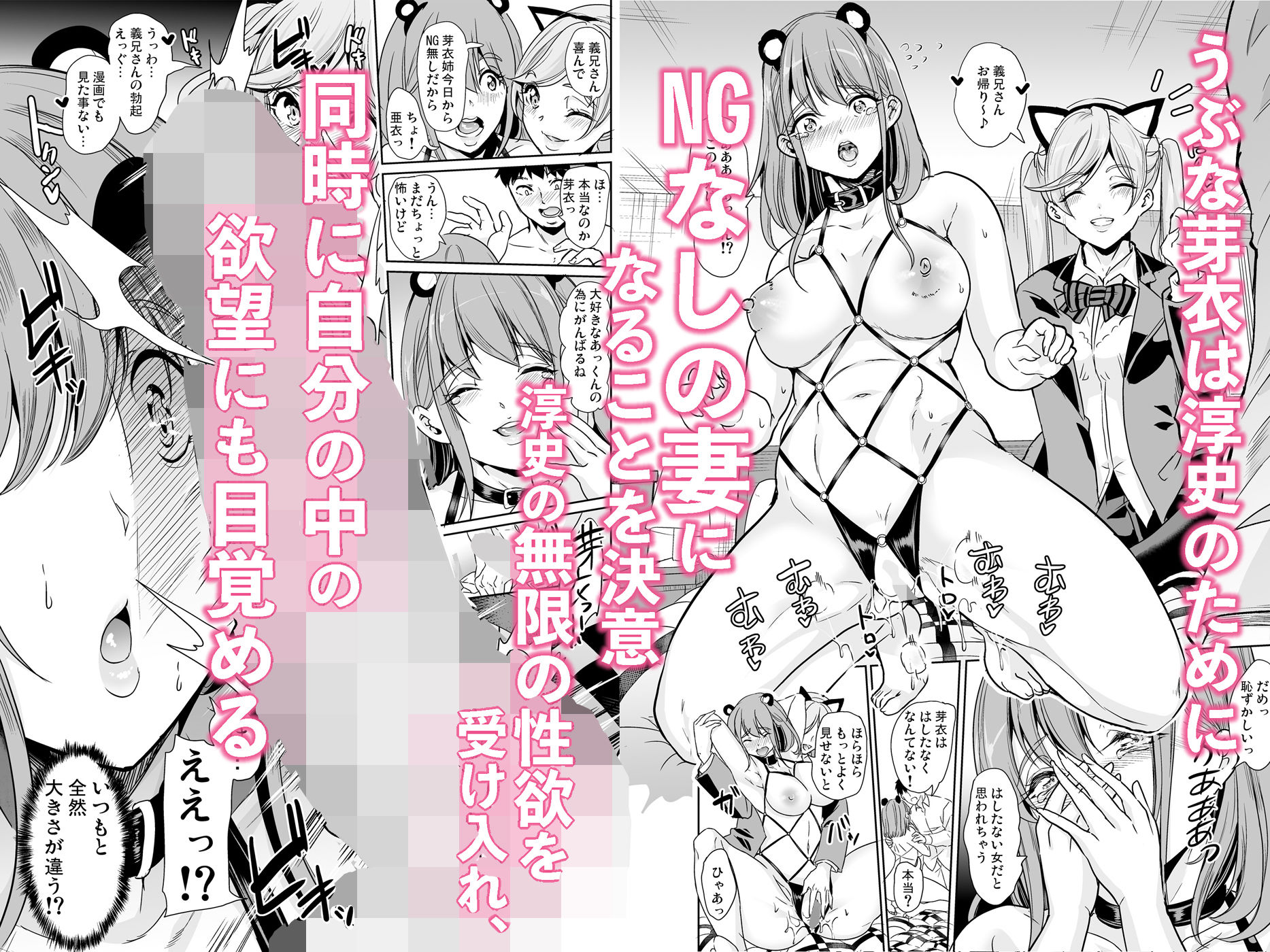  - 妻のNGがなくなっていく 総集編