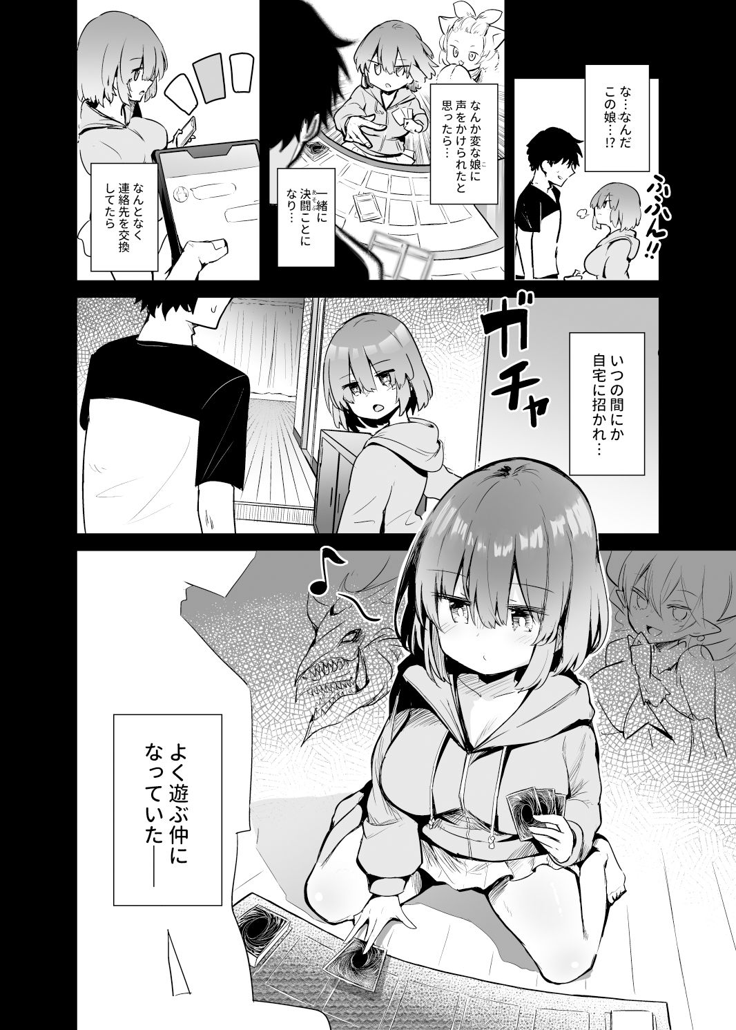 - BMGコスプレイヤーとオフパコセックス