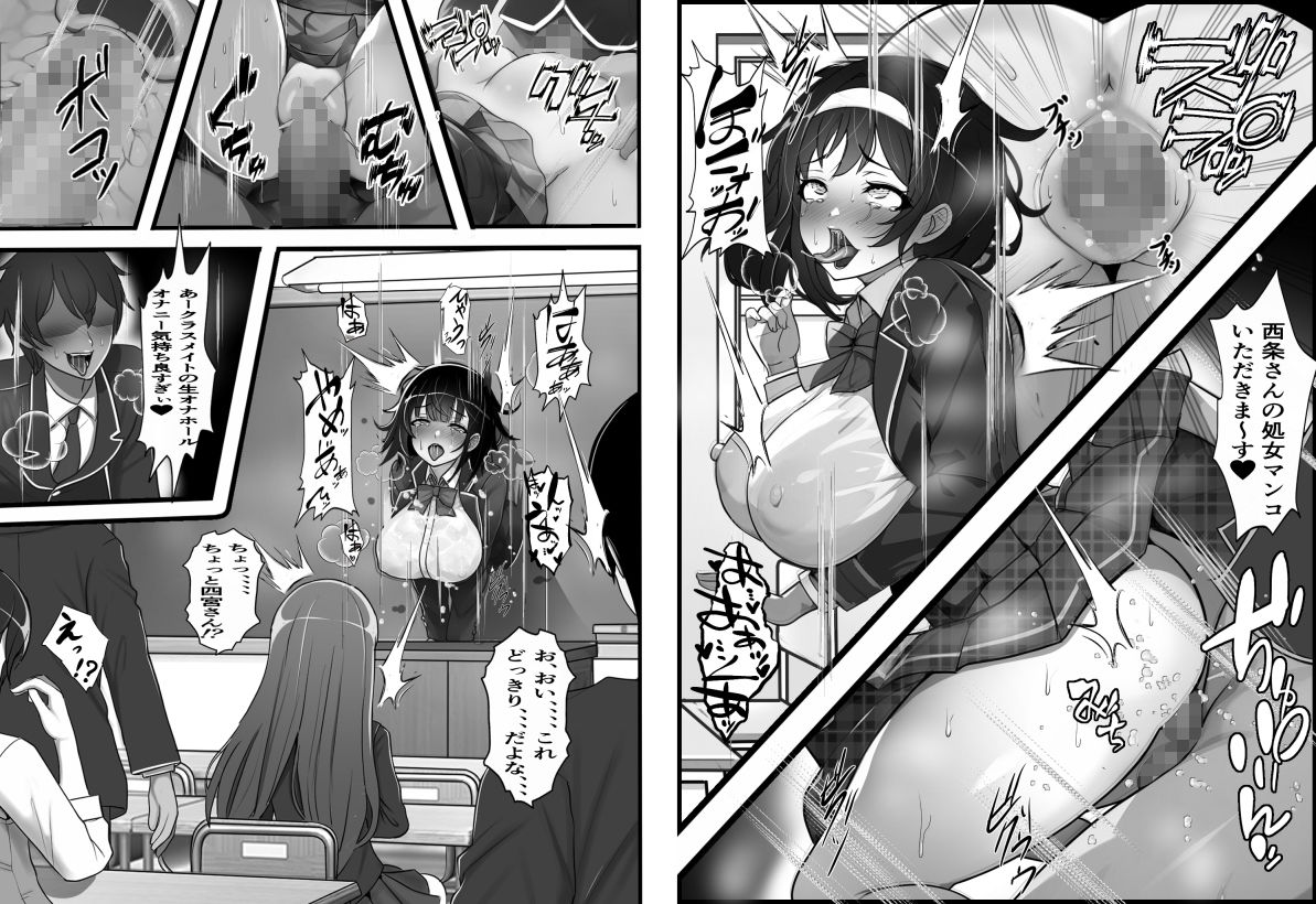  - 誰でも壁尻自動販売機でクラスメイトの生マンコを買ってみた