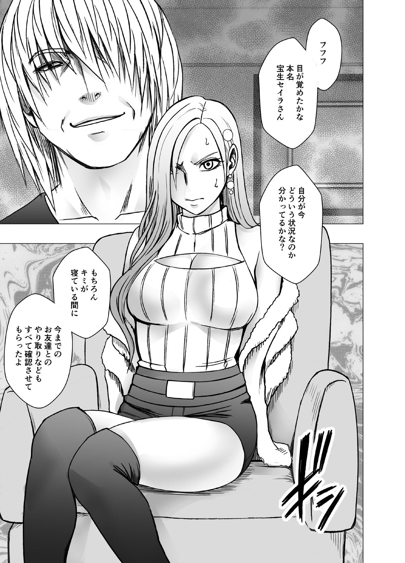  - 1回イクごとに罰金1万円おしおきパパ活女子