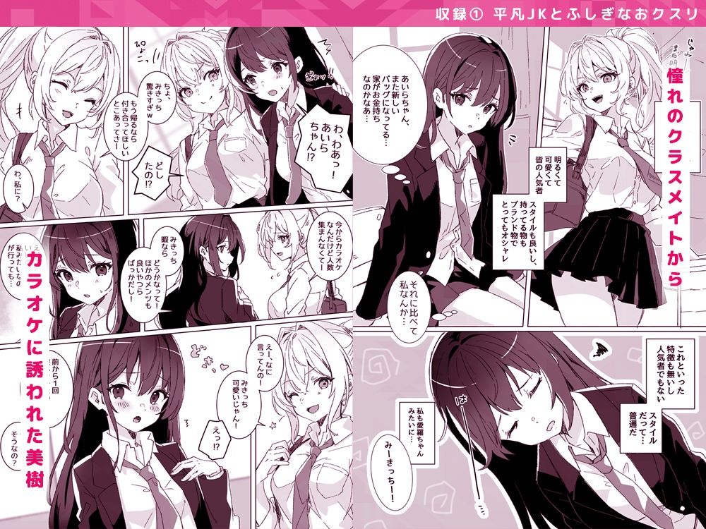  - 【総集編】夢学女子5つの恋愛事情【5話＋書き下ろし1話】