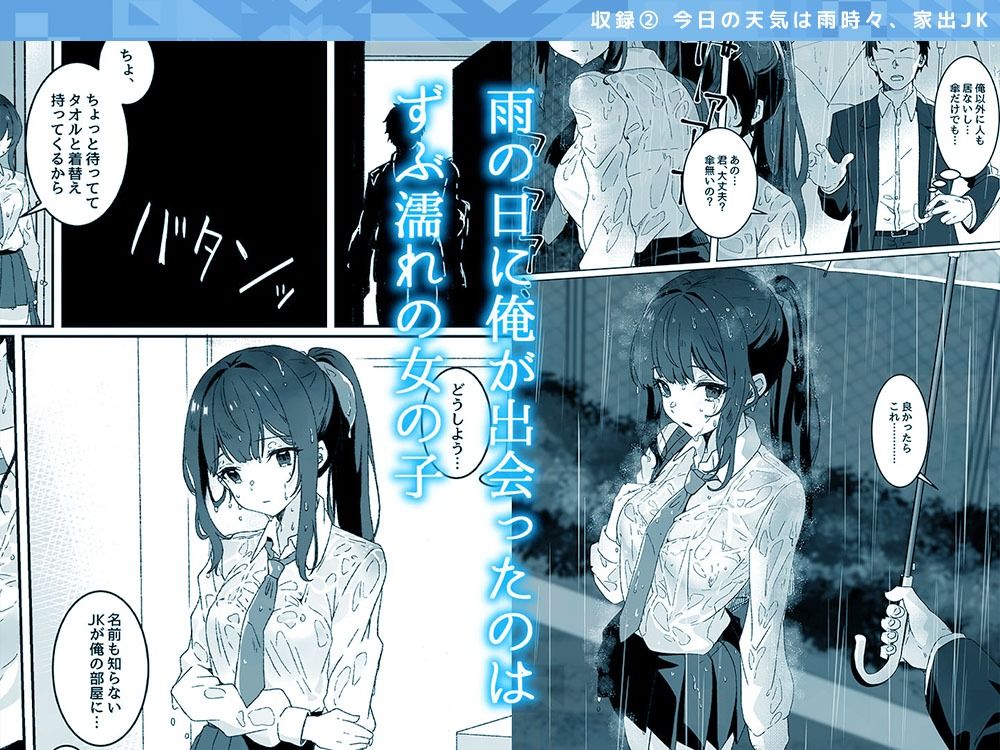  - 【総集編】夢学女子5つの恋愛事情【5話＋書き下ろし1話】