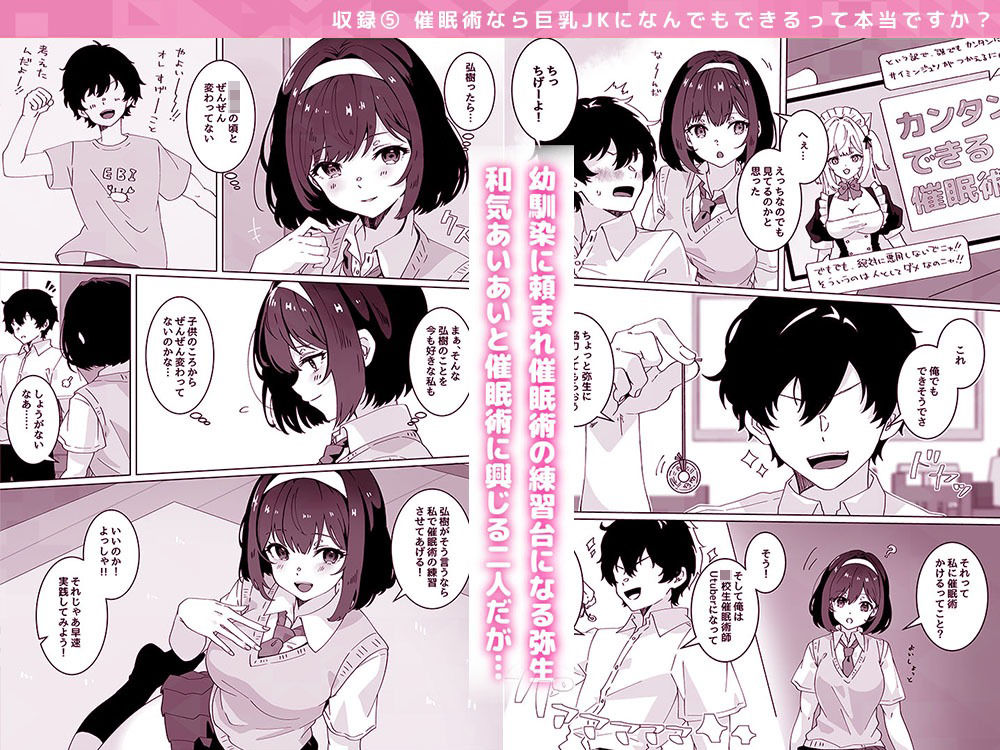  - 【総集編】夢学女子5つの恋愛事情【5話＋書き下ろし1話】