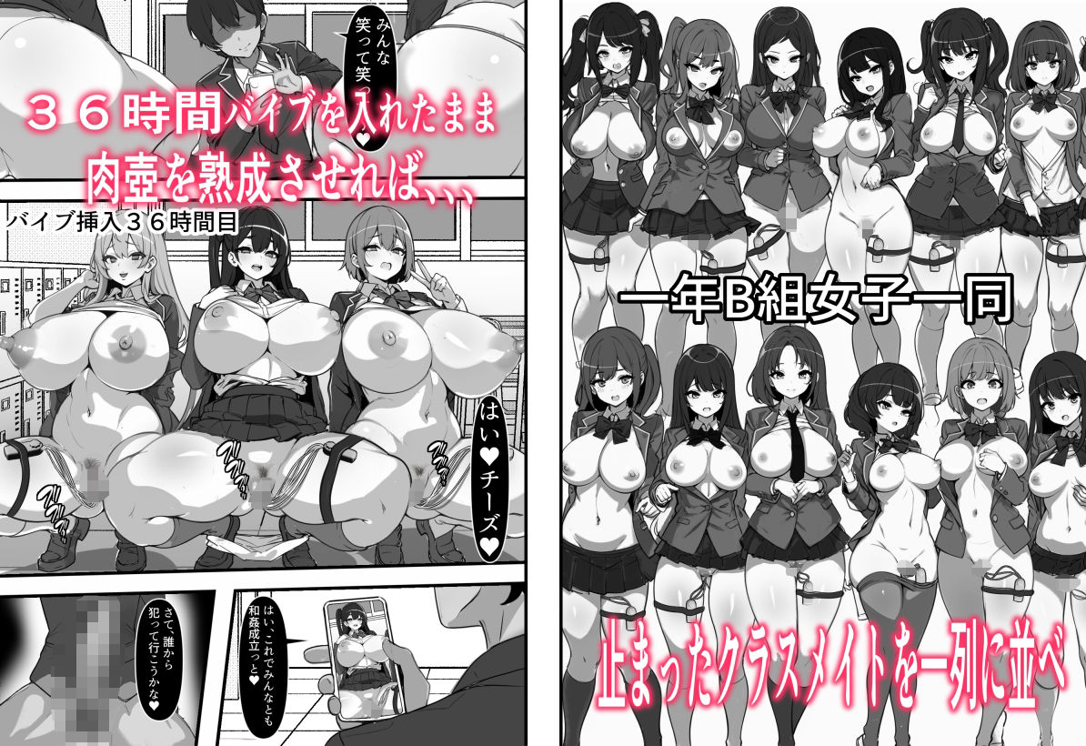  - 俺がコキ捨てSEXしている間以外時間停止