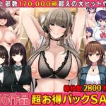 【全16作品】2023年旧作超お得パック！【Umour 】無料エロ漫画