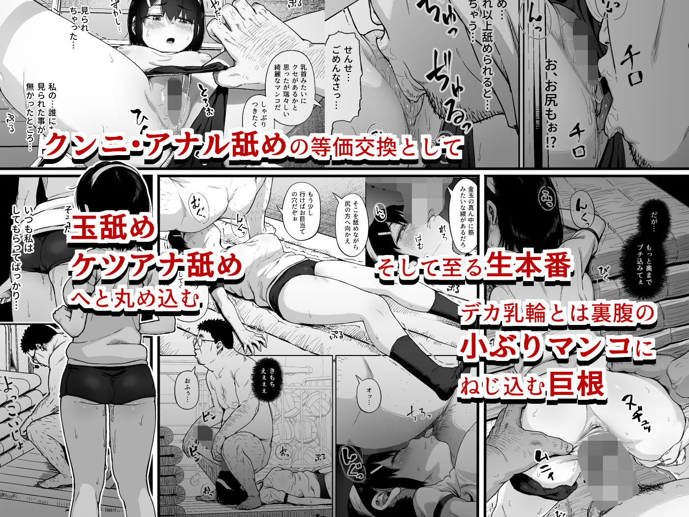  - 女子写真部とおじさん指導員4