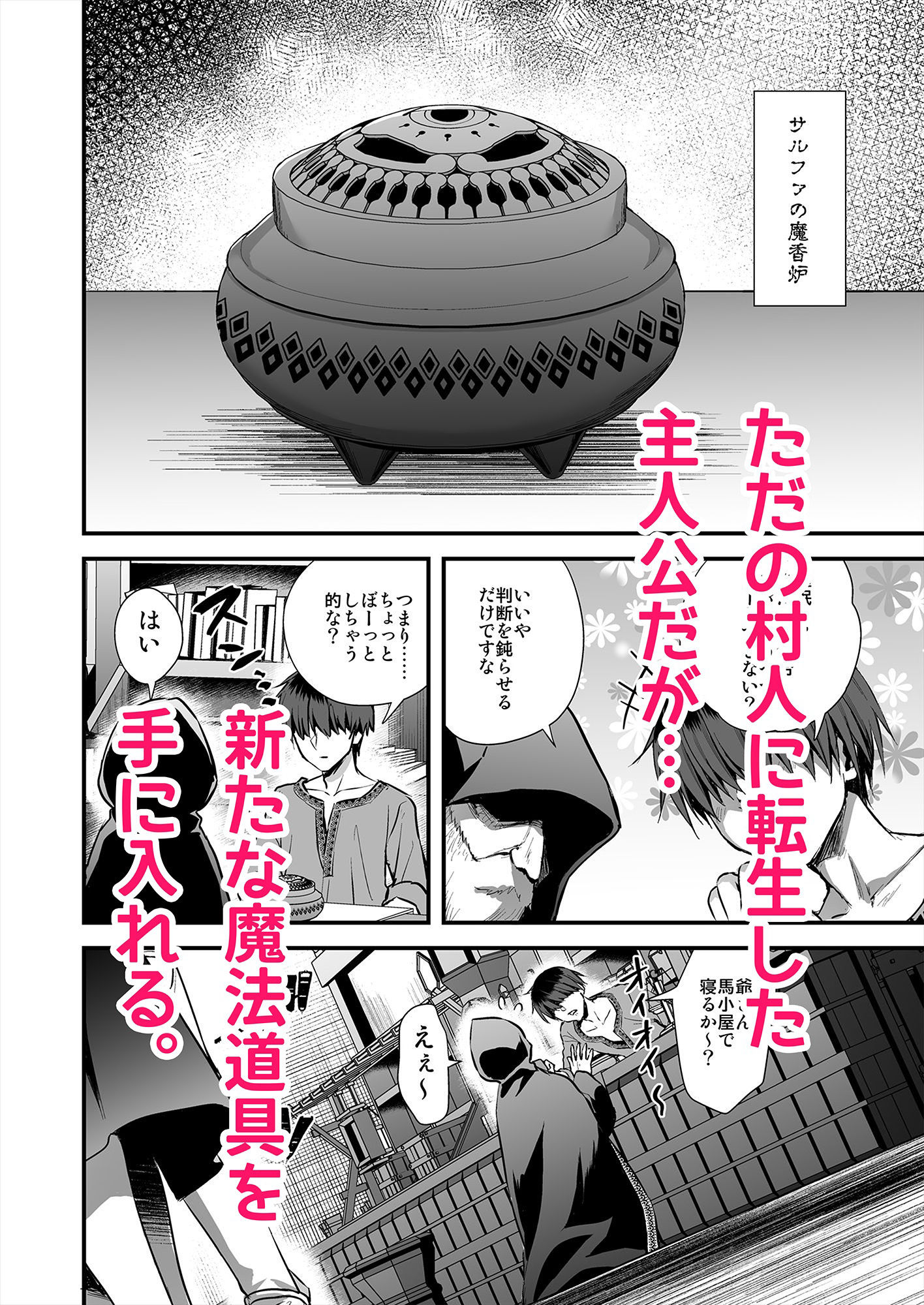  - 異世界エルフ発情の魔眼7〜魔香もみほぐし編〜