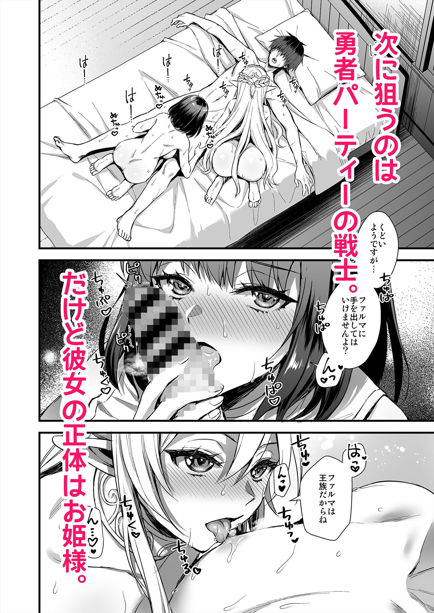  - 異世界エルフ発情の魔眼7〜魔香もみほぐし編〜