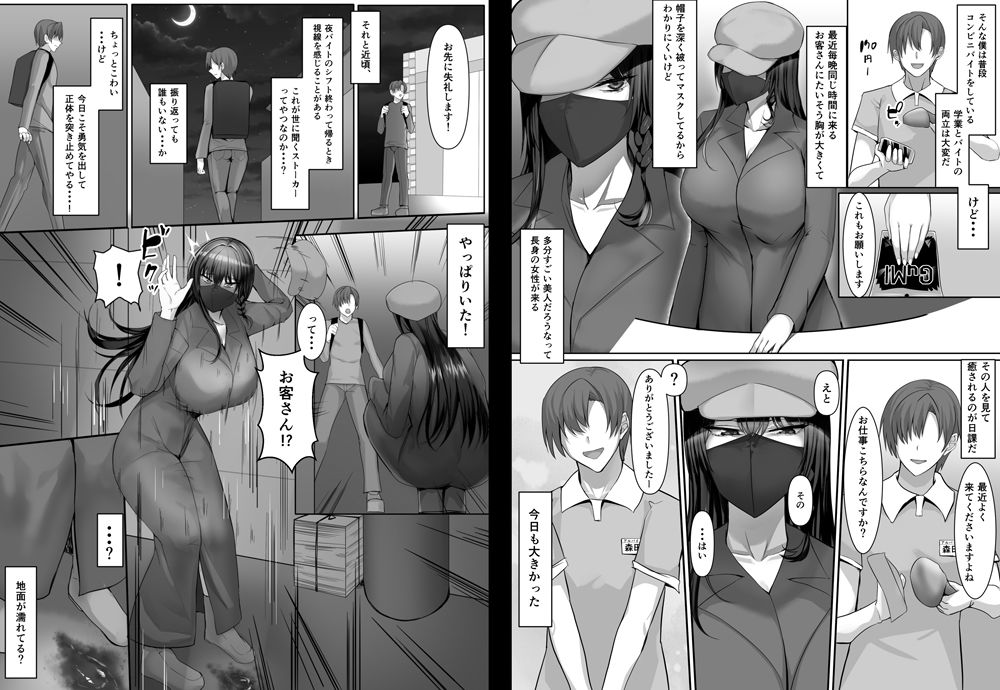 - 完全無欠美人生徒会長が実はド変態で僕のストーカーだった