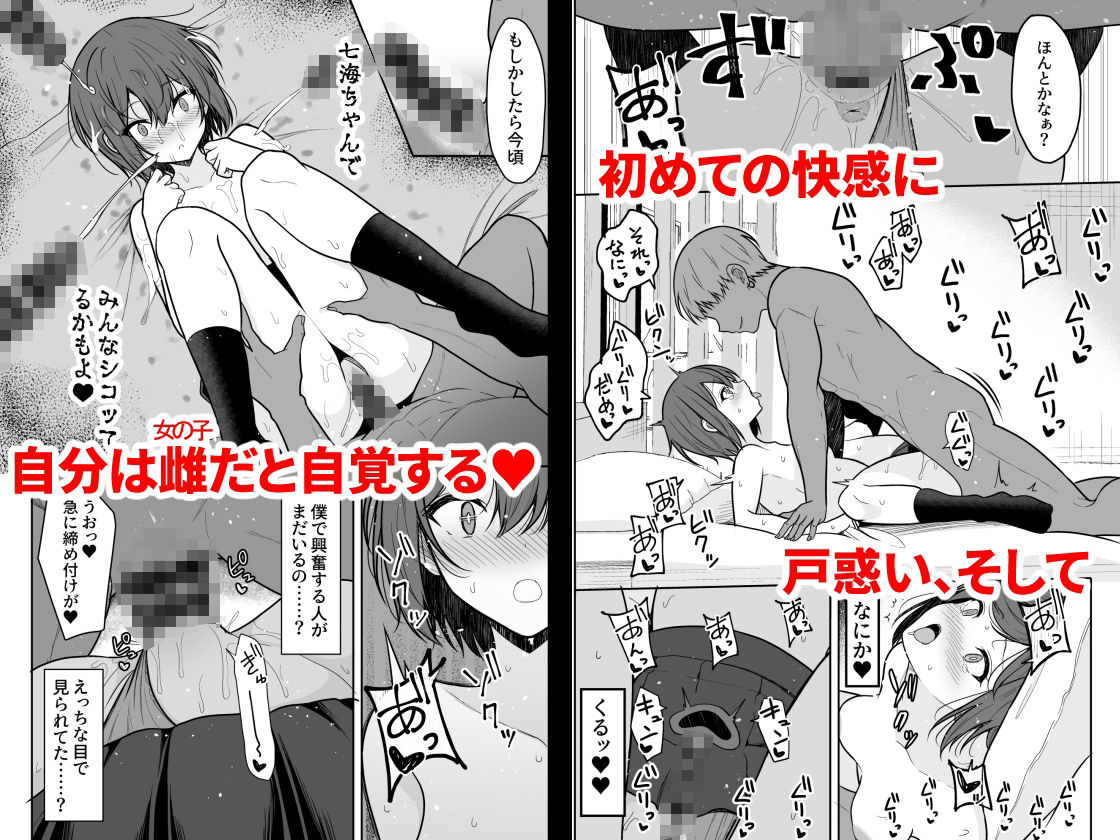 - ボーイッシュな彼女をえっちな雌にするまで