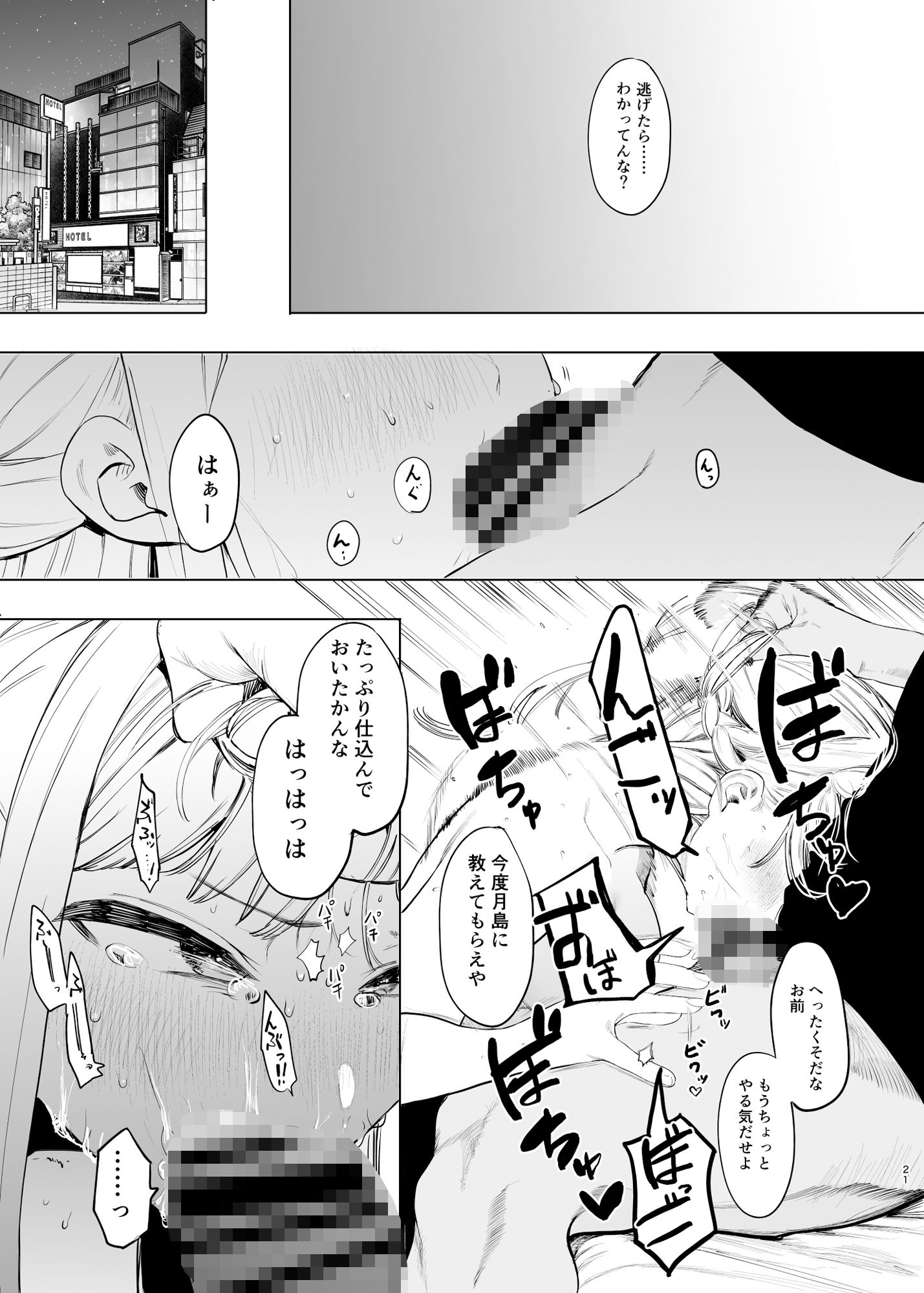  - 唯雌-タダノオンナノコ-2