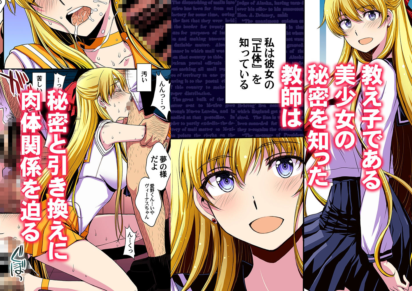  - 妊娠しちゃった…誰か「たすけて」。