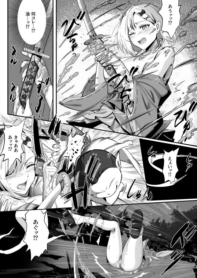 - 承認欲求つよつよ退魔師はおっぱい責めされてもイッたりしない