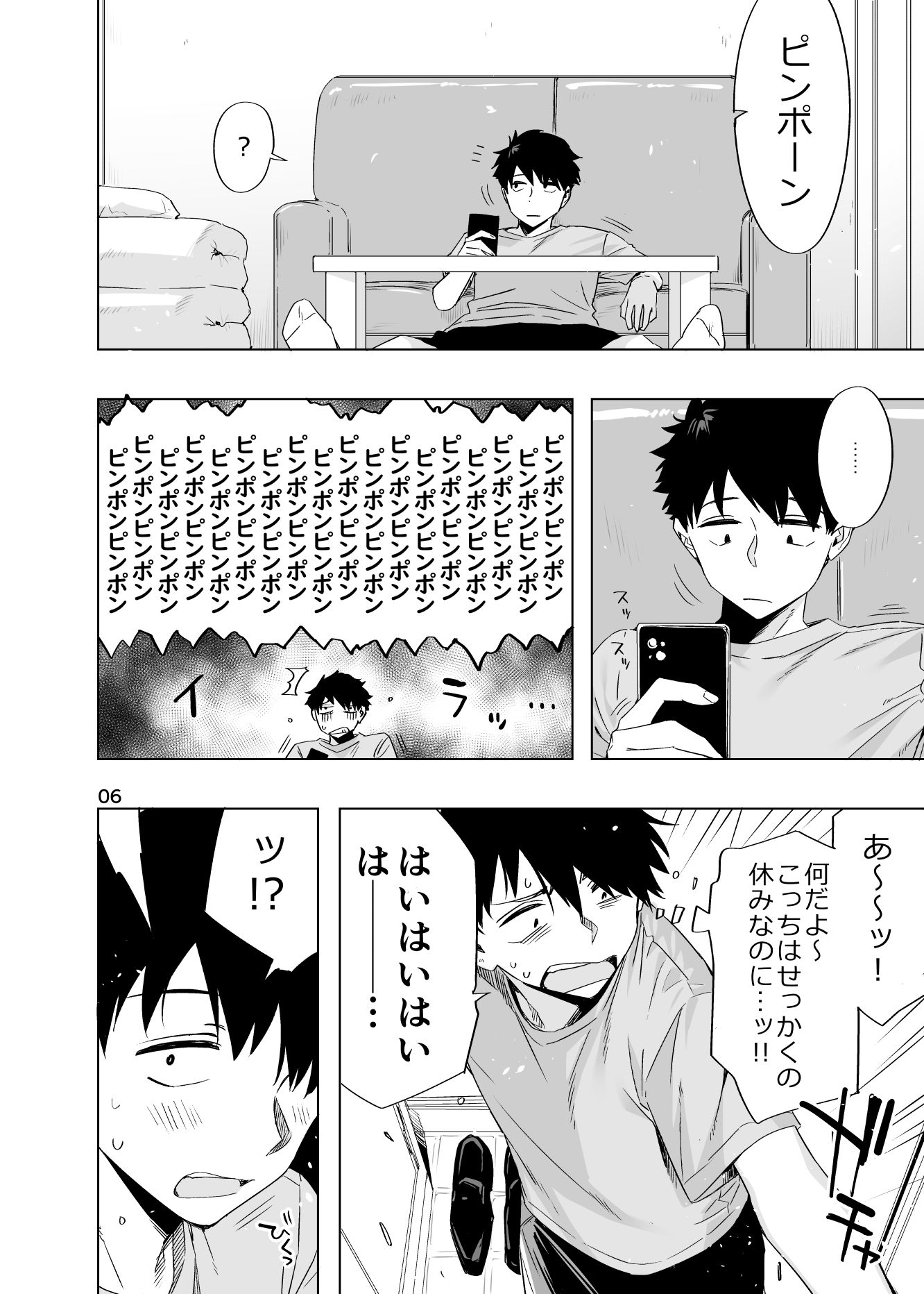 - EDのエロい本。2024「なっちゃん」