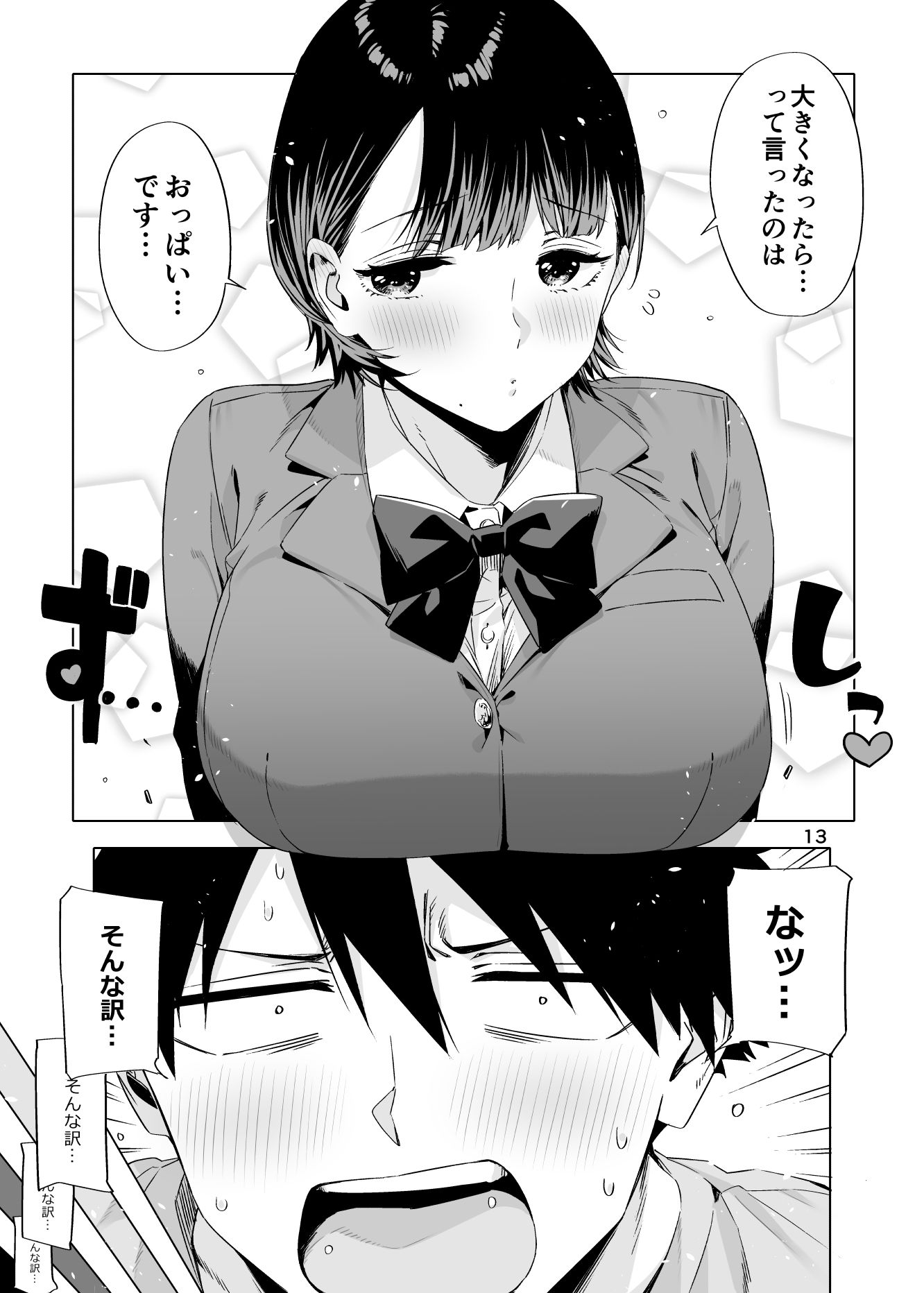 - EDのエロい本。2024「なっちゃん」