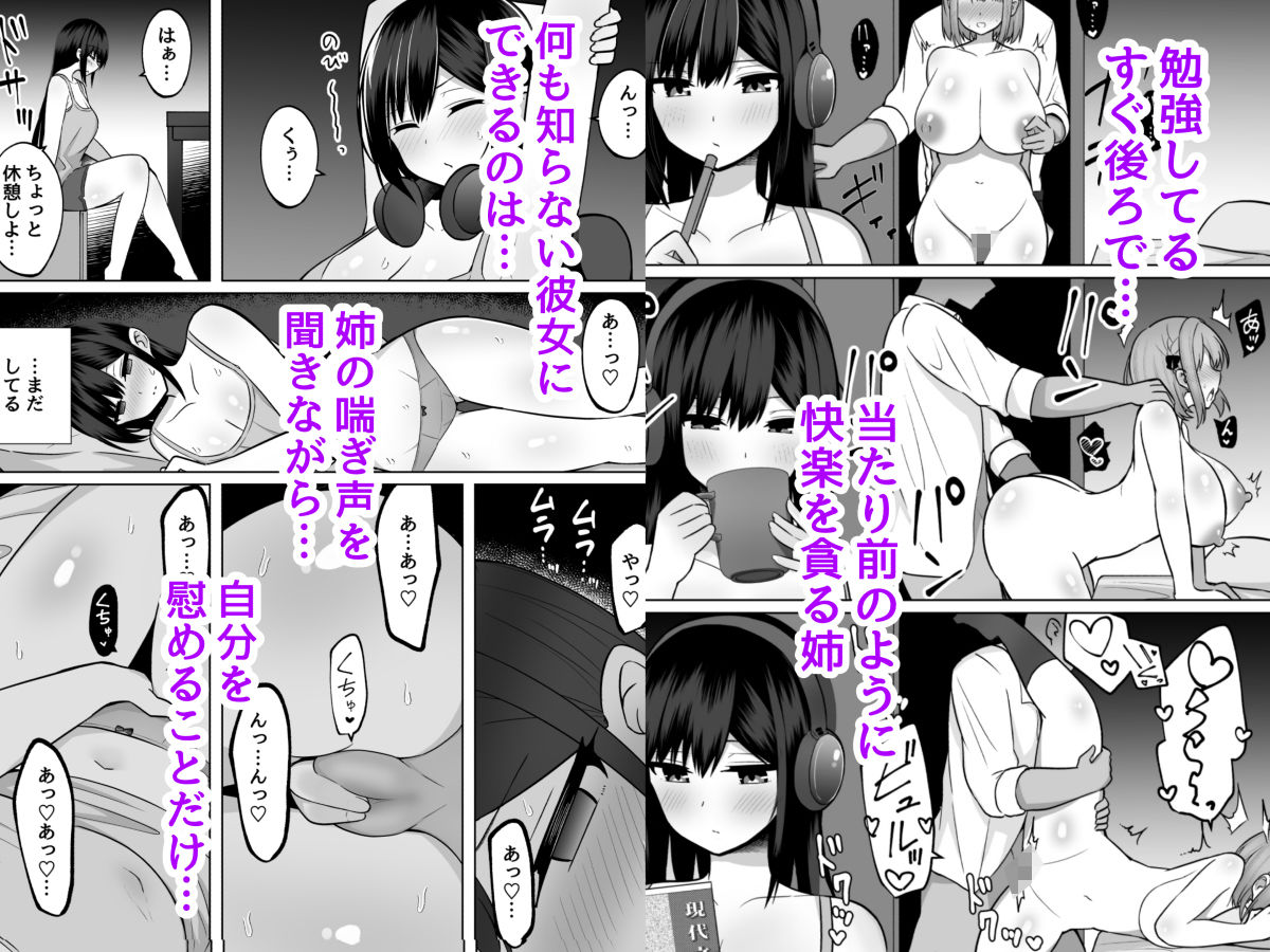  - 巨乳雌オナホの躾け方〜真面目に見えてスケベな彼女の妹