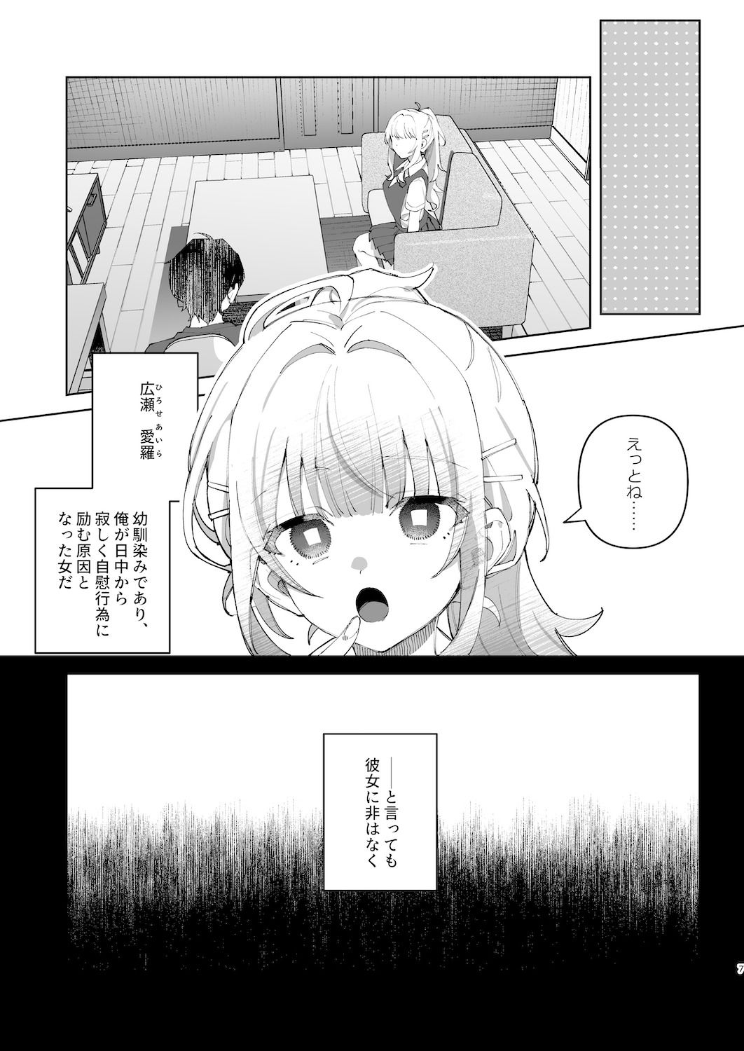 - 君と秘密のアップロード1