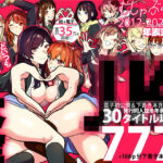 むしゃぶるJK大全【武者サブ【むしゃぶる】 】無料エロ漫画